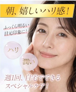 刺すプロテオグリカン「ハーリス モイストパッチ」について