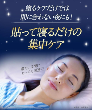 刺すプロテオグリカン「ハーリス モイストパッチ」について